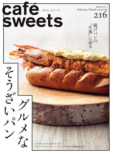 cafe-sweets（カフェスイーツ） (vol.216)
