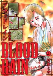 BLOOD RAIN 新装版