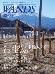 WANDS（ウォンズ） (No.444)