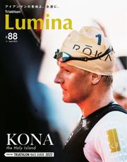 Triathlon Lumina（トライアスロン ルミナ）