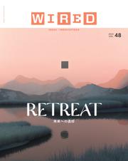 WIRED（ワイアード） (Vol.48)