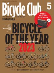 Bicycle Club（バイシクルクラブ） (2023年5月号)