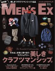 MEN’S EX［メンズエグゼクティブ(旧：メンズイーエックス)］ (Spring 2023)