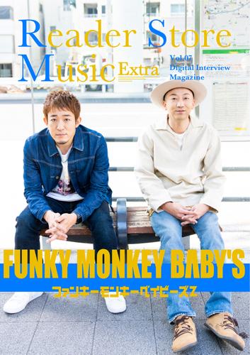 【動画コメント付き】Reader Store Music Extra Vol.07　FUNKY MONKEY BΛBY’S