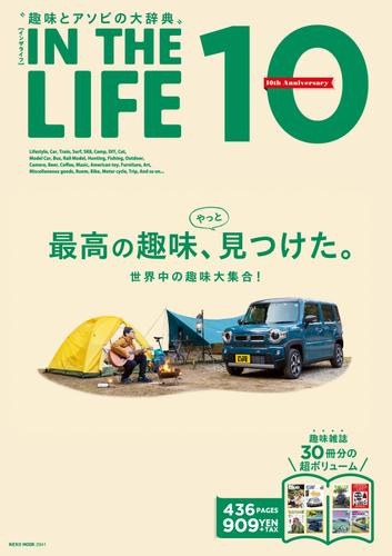 IN THE LIFE（イン・ザ・ライフ） 10