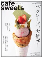 cafe-sweets（カフェスイーツ） (vol.217)