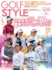 Golf Style(ゴルフスタイル) 2023年 5月号