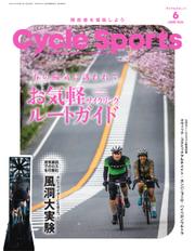 Cycle Sports（サイクルスポーツ） (2023年6月号)