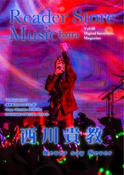 【動画コメント付き】Reader Store Music Extra Vol.08　西川貴教