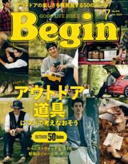 Begin（ビギン） (2023年7月号)