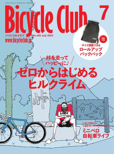 Bicycle Club（バイシクルクラブ） (2023年7月号)