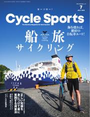 Cycle Sports（サイクルスポーツ） (2023年7月号)