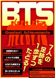 BTS～Greatest Achievements～