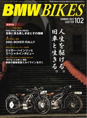 BMWバイクス (2023年7月号増刊 vol.102)