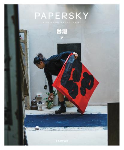 PAPERSKY（ペーパースカイ） (no.68)