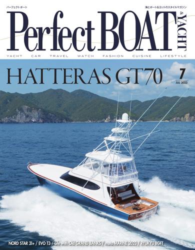 Perfect BOAT（パーフェクトボート）  (2023年7月号)
