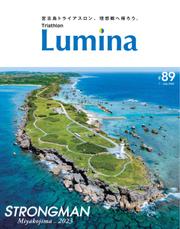 Triathlon Lumina（トライアスロン ルミナ）  (2023年7月号)
