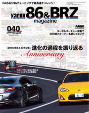 XaCAR 86 & BRZ Magazine（ザッカー86アンドビーアールゼットマガジン） (2023年7月号)