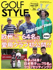 Golf Style(ゴルフスタイル) 2023年 7月号