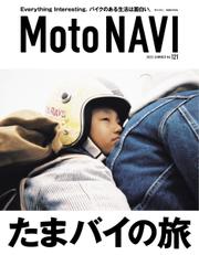 MOTO NAVI（モトナビ）  (No.121)