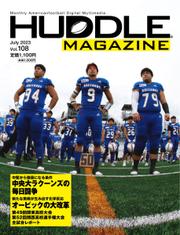 HUDDLE magazine（ハドルマガジン）  (Vol.108 2023年7月号)