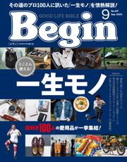 Begin（ビギン） (2023年9月号)
