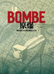 LA BOMBE 原爆 下