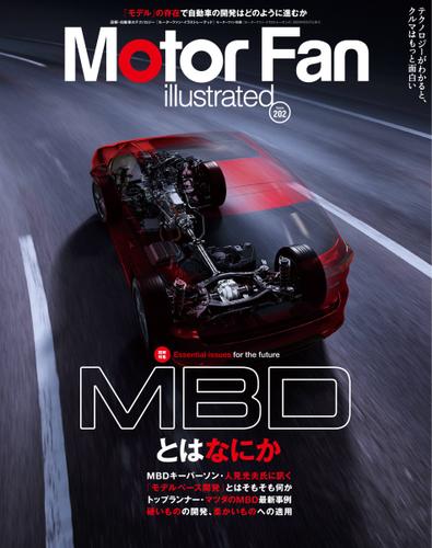 Motor Fan illustrated（モーターファン・イラストレーテッド） (Vol.202)