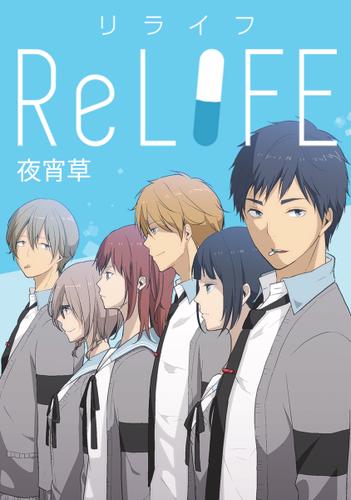 ReLIFE report1. 海崎新太(27)無職