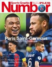 Number PLUS「Paris Saint-Germain ジャパンツアー2023完全読本」(Sports Graphic Number PLUS)