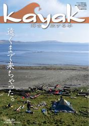 Kayak（カヤック） (Vol.81)