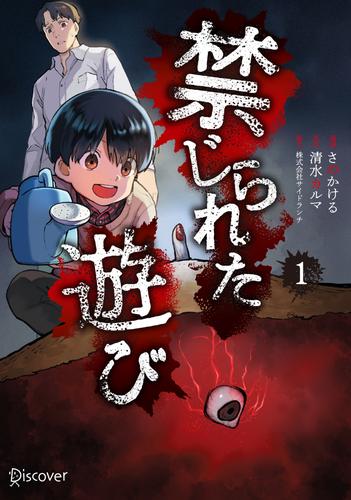 禁じられた遊び