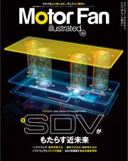 Motor Fan illustrated（モーターファン・イラストレーテッド） (Vol.203)