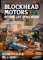 BLOCKHEAD MOTORS  RC CAR LIFE STYLE BOOK