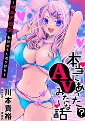 【無料】[ハレム]マルチの女～勧誘女子を返り討ち～　前編