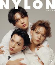 NYLON JAPAN 2023年10月号 SPECIAL EDITION