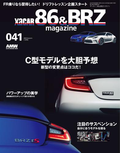 XaCAR 86 & BRZ Magazine（ザッカー86アンドビーアールゼットマガジン） (2023年10月号)