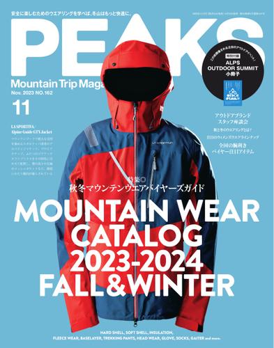 PEAKS（ピークス） (2023年11月号)