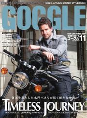 GOGGLE (ゴーグル) (2023年11月号)