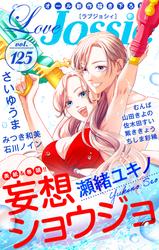 【無料】Love Jossie
