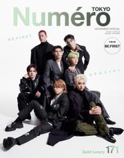 Numero TOKYO（ヌメロ・トウキョウ）増刊 (2023年11月号増刊)
