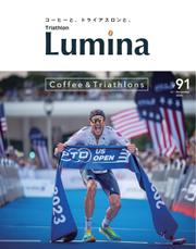 Triathlon Lumina（トライアスロン ルミナ）  (2023年11月号)