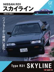 Motor Magazine Mook（モーターマガジンムック） (GT memories 11 R31 スカイライン)
