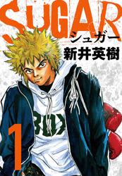 【無料】SUGAR（シュガー）