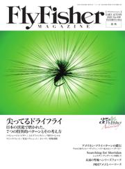 FLY FISHER（フライフィッシャー） (2023年12月号)