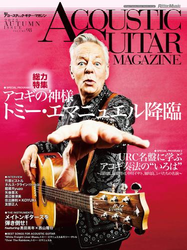 アコースティック・ギター・マガジン 2023年12月号 Vol.98 AUTUMN ISSUE