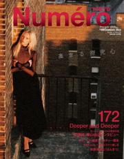 Numero TOKYO（ヌメロ・トウキョウ） (2023年12月号)