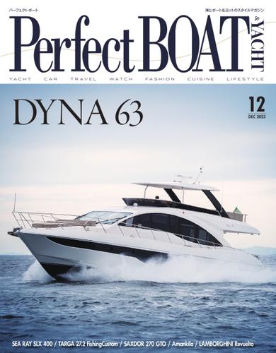 Perfect BOAT（パーフェクトボート）  (2023年12月号)