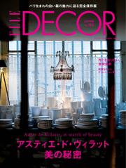 ELLE DECOR(エルデコ)  (2023年12月号 No.183)