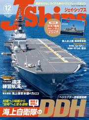 J Ships (ジェイシップス) 2023年12月号(Vol.113)